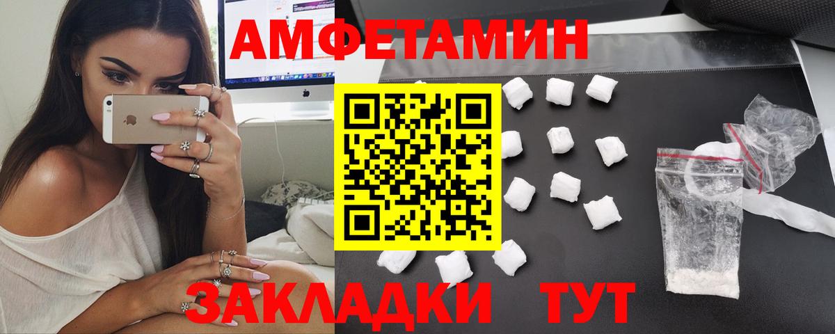 АМФЕТАМИН VHQ Уссурийск