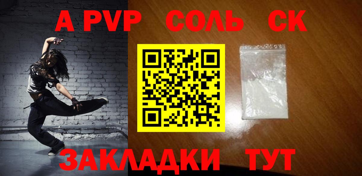 APVP  Alpha-PVP СК КРИС  Вход с VPN  Уссурийск 