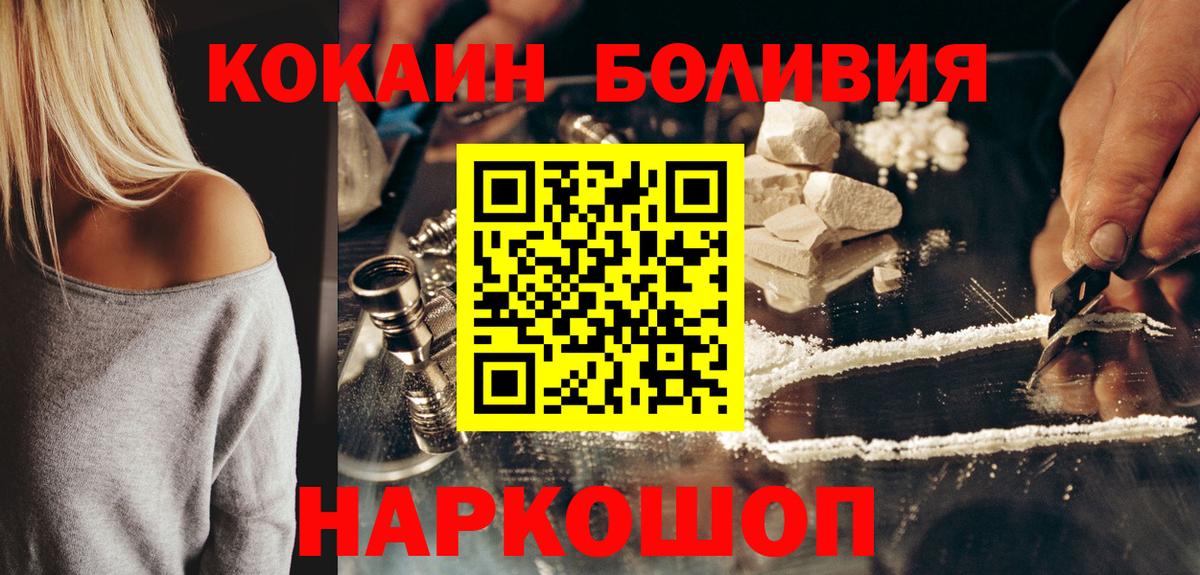 Кокаин 99% Уссурийск