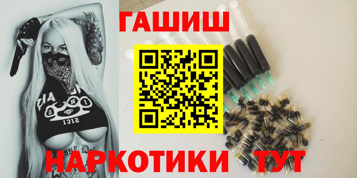 ГАШ ice o lator Уссурийск