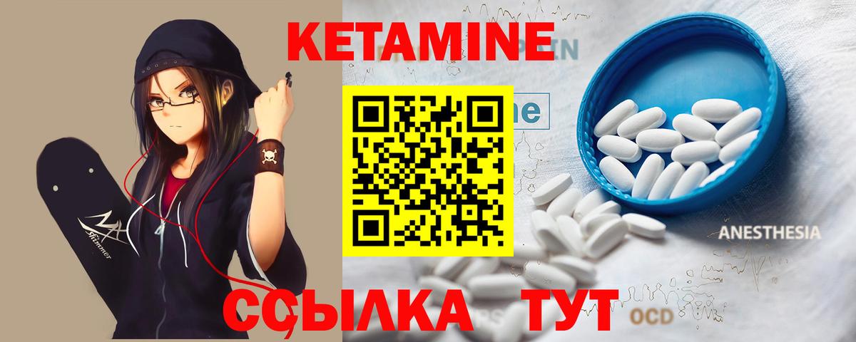 omg онион  Кетамин VHQ  КЕТАМИН ketamine  Вход с VPN  Уссурийск 