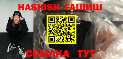 гашик Краснокаменск
