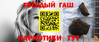 гашик Краснокаменск