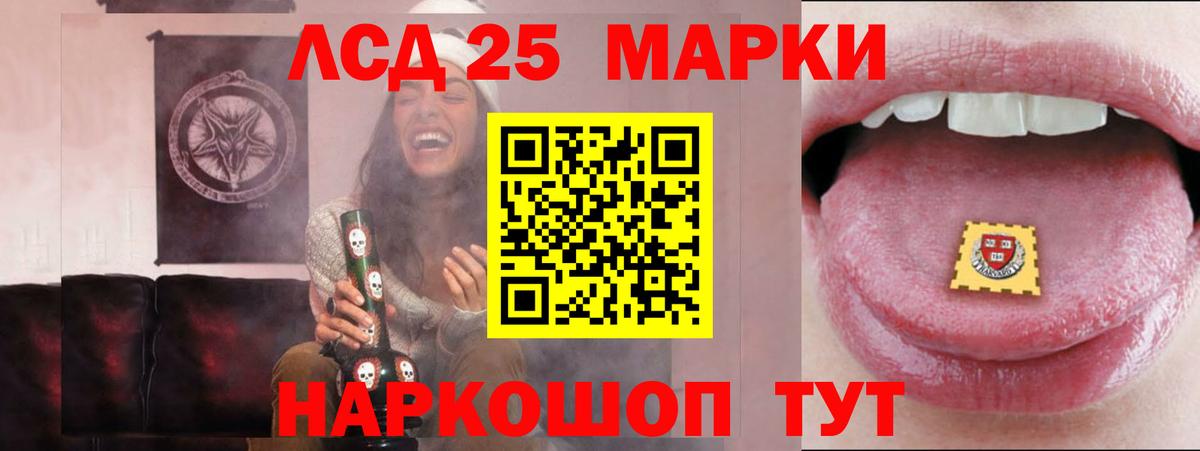 ЛСД экстази кислота Уссурийск