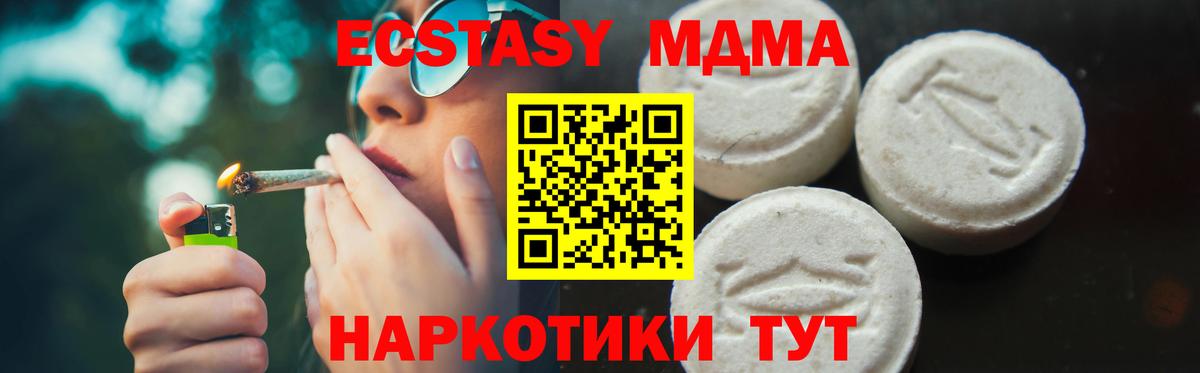 МДМА кристаллы  Вход с VPN  Уссурийск 
