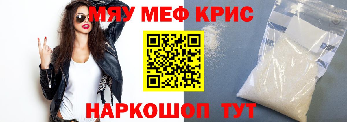 Меф мяу мяу  Мефедрон мука  Вход с VPN  Мефедрон  Уссурийск 