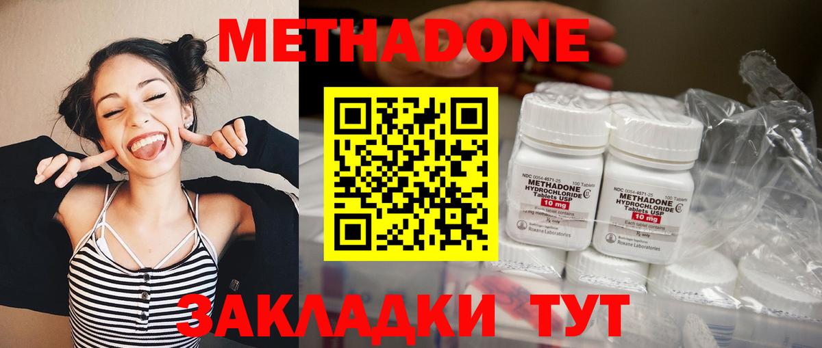 Уссурийск  Метадон VHQ  МЕТАДОН methadone  Вход с VPN 