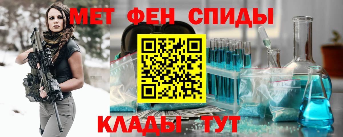 МЕТАМФЕТАМИН мет  МЕТАМФЕТАМИН мет  Вход с VPN  Уссурийск 