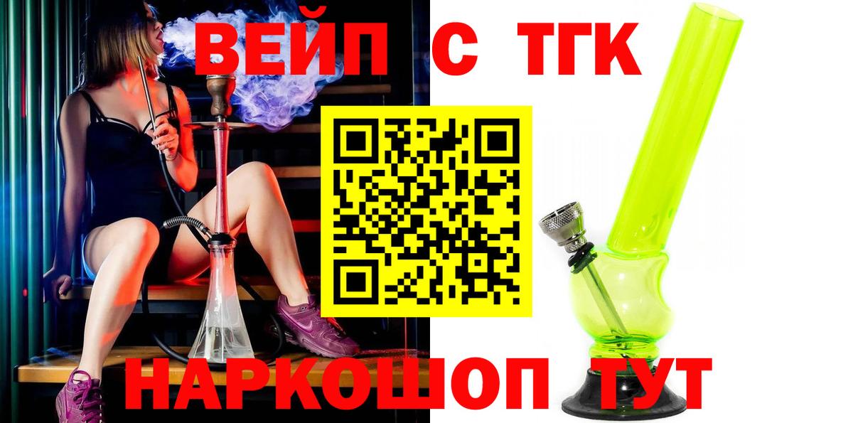 Дистиллят ТГК вейп с тгк Уссурийск