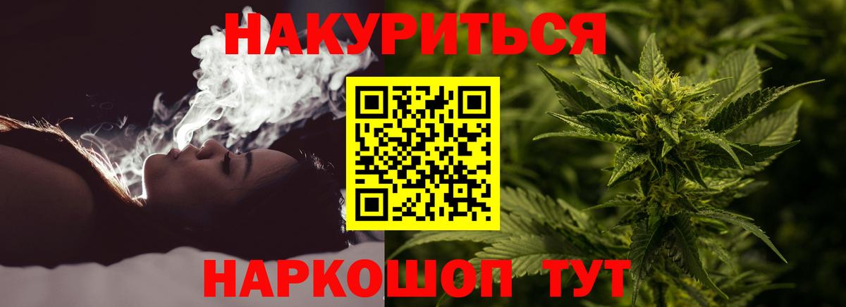 Канабис AK-47  Бошки Шишки Ganja  Каннабис ГИДРОПОН  Вход с VPN  Уссурийск 