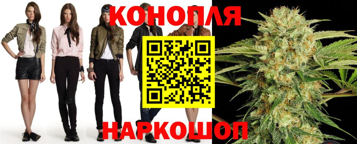 Каннабис SATIVA & INDICA Уссурийск
